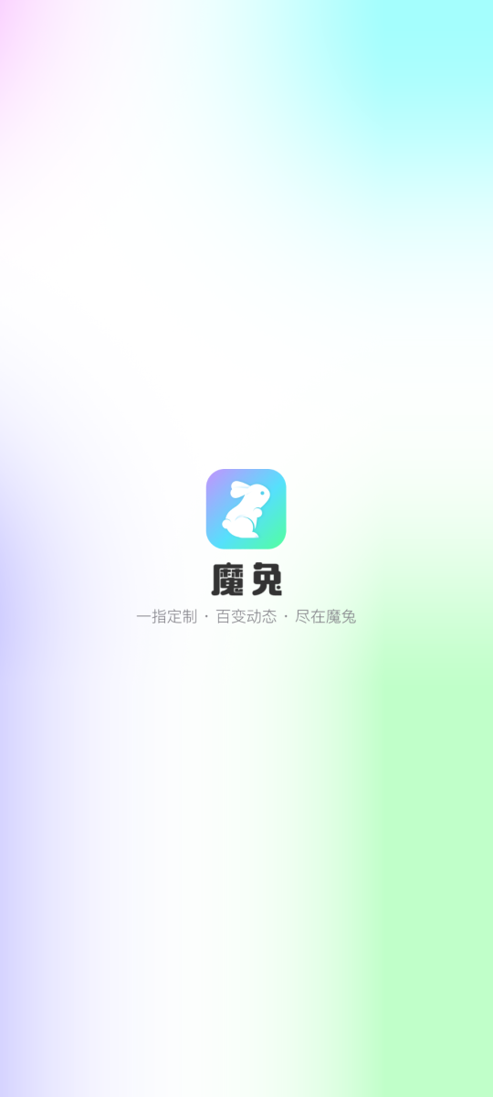 魔兔最新版截图1