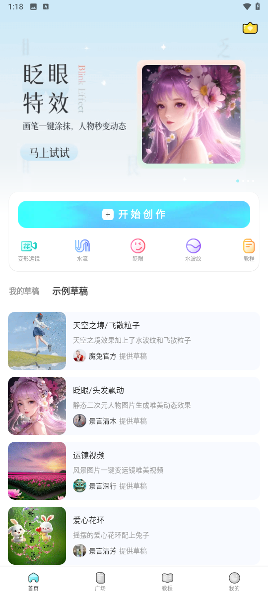 魔兔最新版截图2