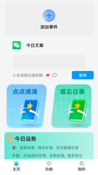 狮鹫记事本截图3