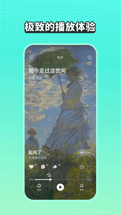 波点音乐最新版截图1