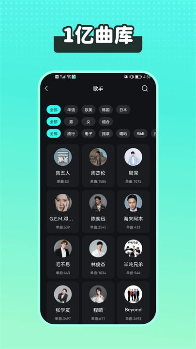 波点音乐最新版截图2