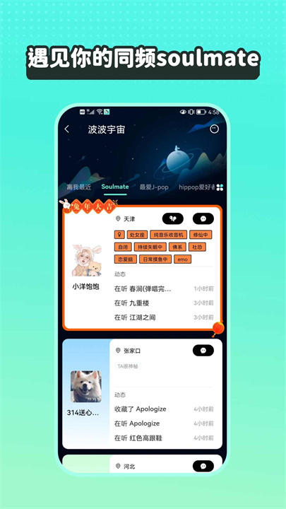 波点音乐最新版截图3