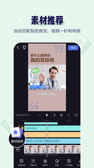 度加剪辑最新版截图1