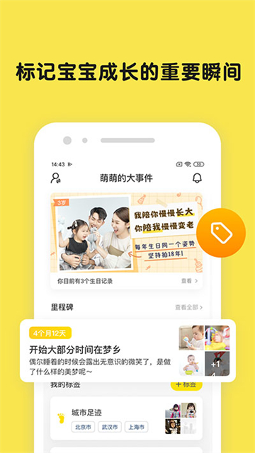 时光小屋app截图1