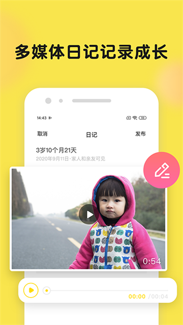 时光小屋app截图4