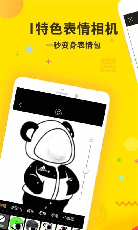 表情王国app