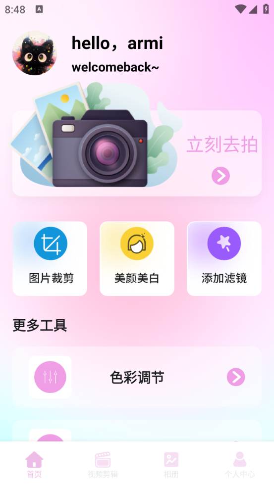 蜜蜜相机app截图1