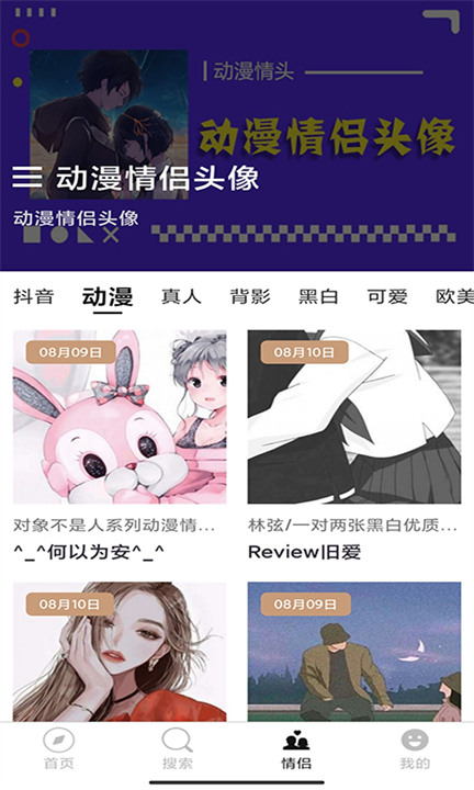 仙女头像截图1