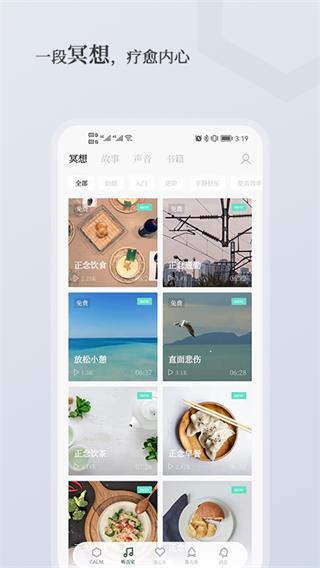 小情绪截图1