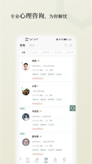 小情绪截图3