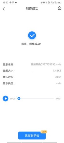 音频大师新版本