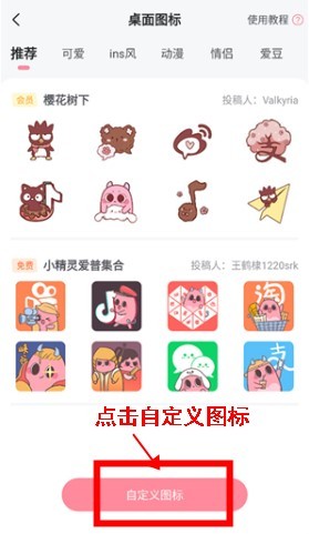 小精灵美化app手机版