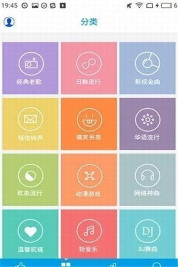 乐享音乐app截图2