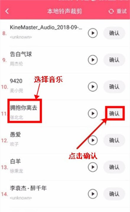 音乐剪辑器app