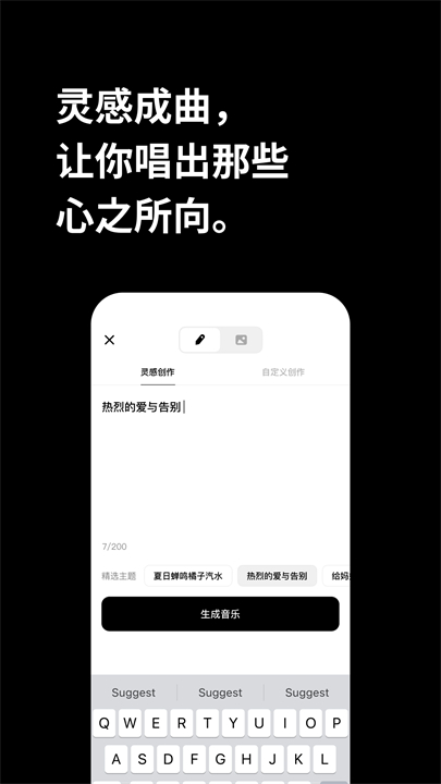 海绵音乐截图4