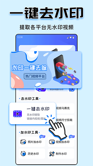 视频水印大师截图1