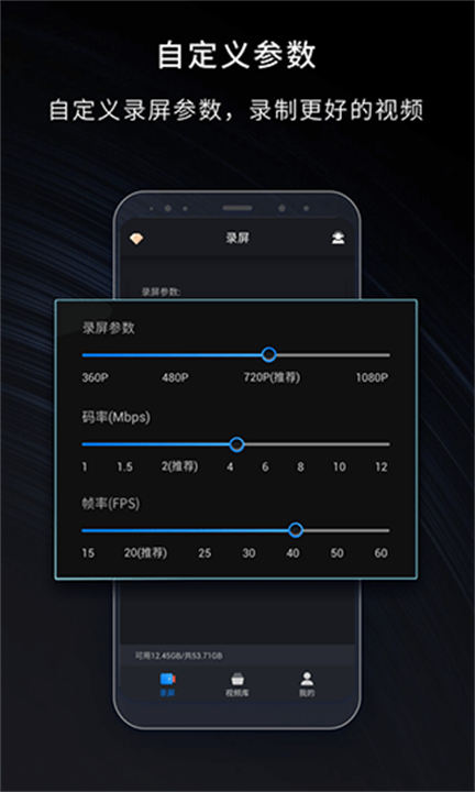 嗨格式录屏大师app截图3