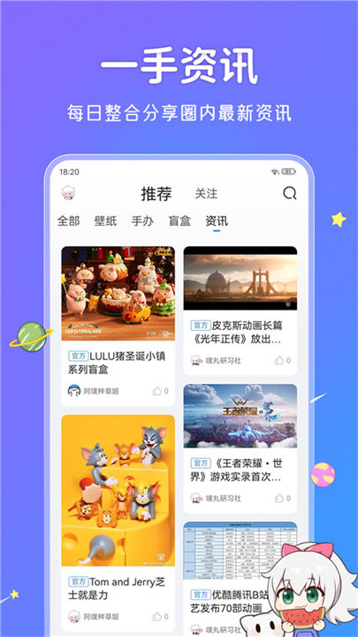 upupoo壁纸截图4