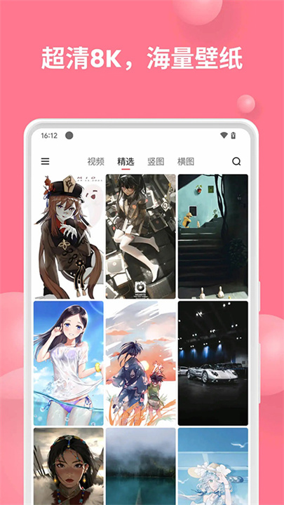 汽水壁纸最新版截图1