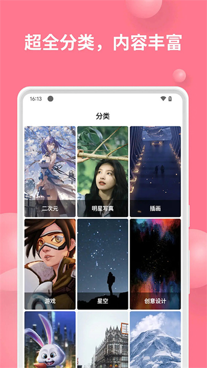 汽水壁纸最新版截图4