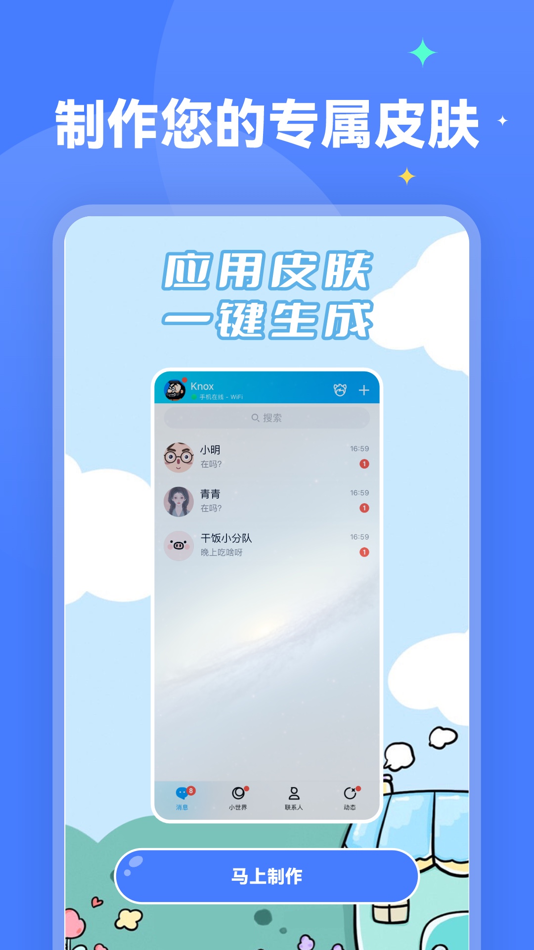 水星壁纸截图4