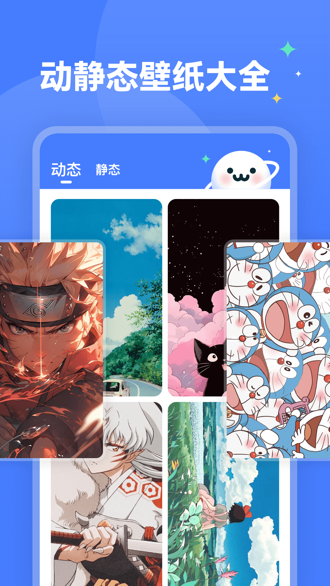 水星壁纸截图5