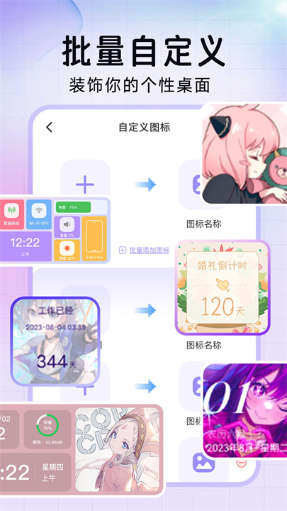 极速换图标最新版截图1