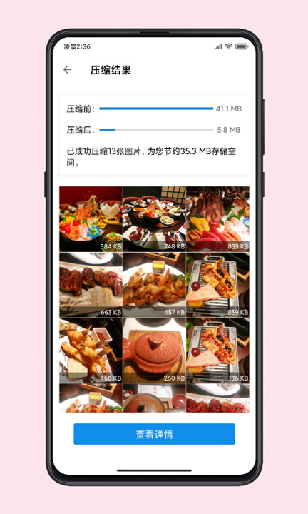 图叨叨app截图1