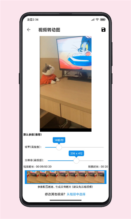 图叨叨app截图2