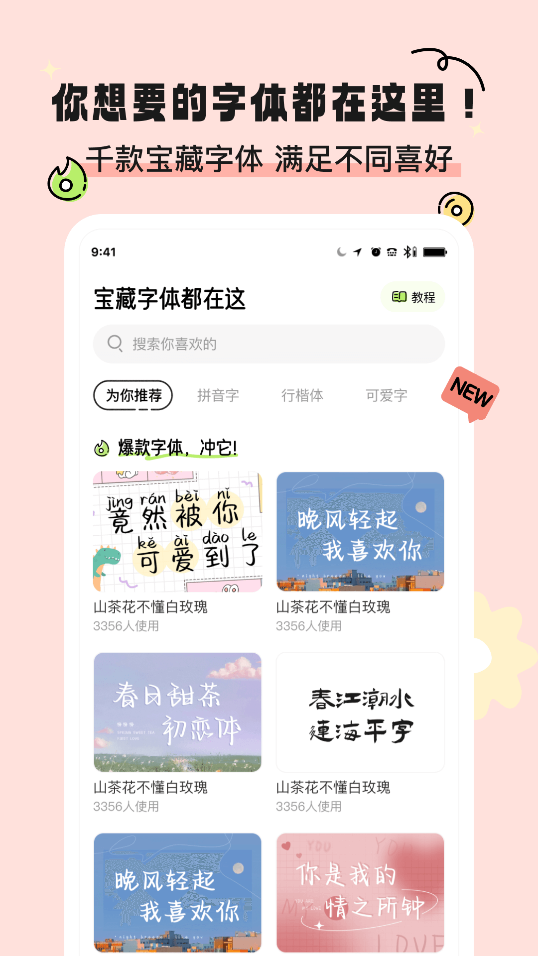 奇趣壁纸app截图3