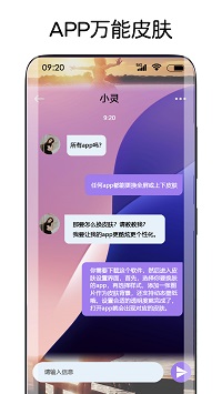 灵动主题皮肤截图2