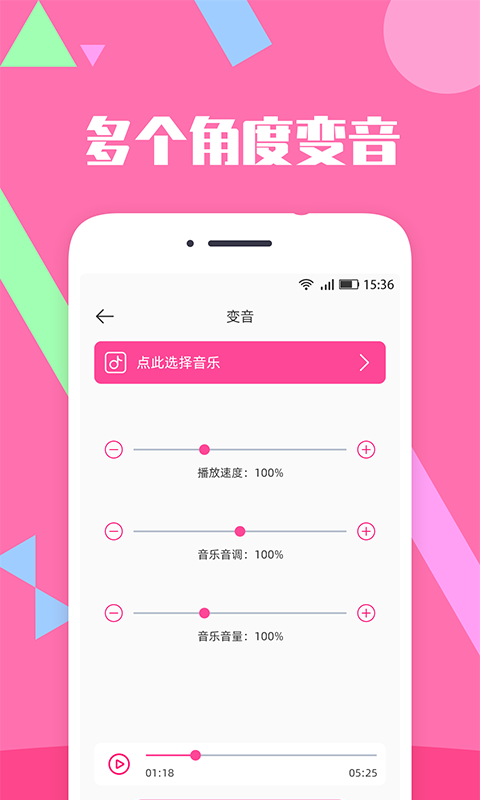 音乐剪辑精灵app截图3