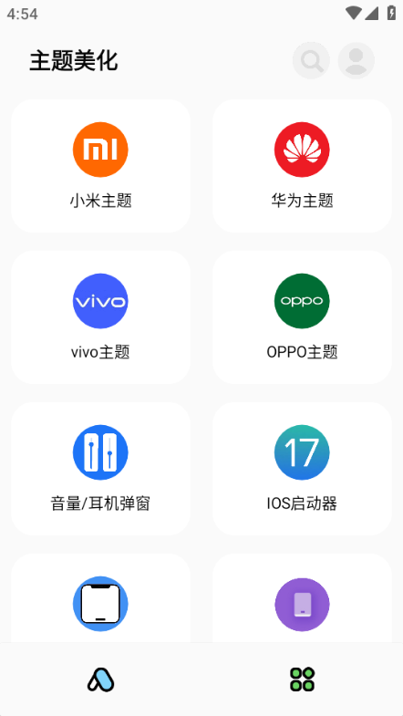 彩虹猫pro最新版截图3