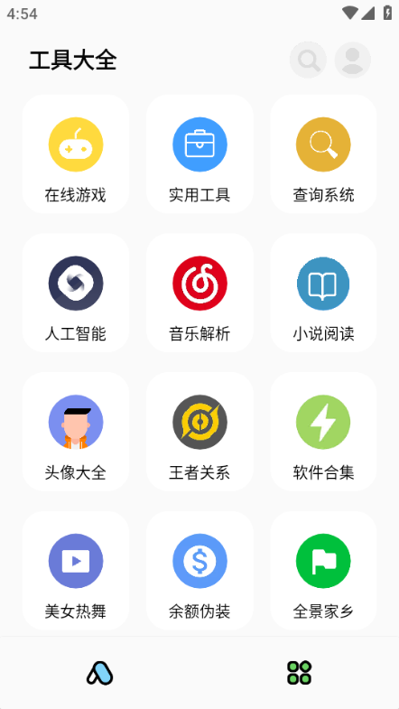 彩虹猫pro最新版截图4