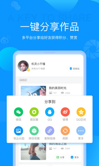 魔力相册截图4