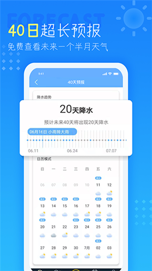 七彩天气预报app截图3