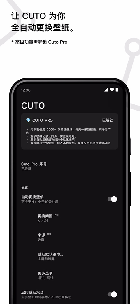 cuto壁纸截图1