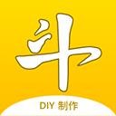 diy表情包制作