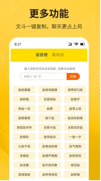 diy表情包制作截图2