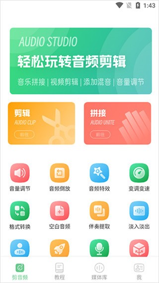 QMD音乐剪辑app