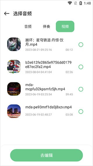 QMD音乐剪辑app