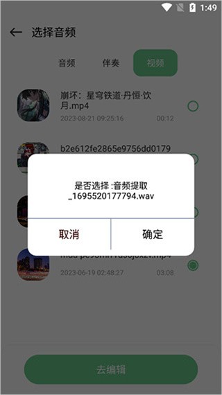 QMD音乐剪辑app