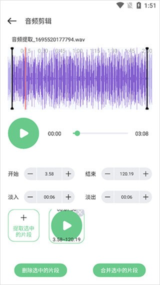 QMD音乐剪辑app