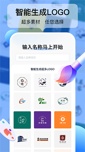 logo设计工厂截图3