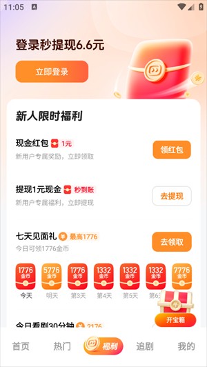 使用教程截图5