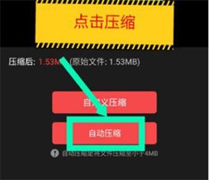 使用教程截图3