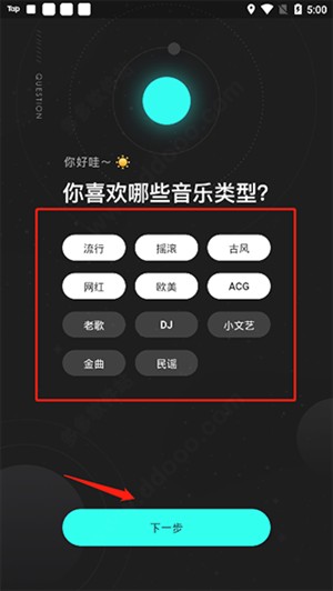 使用教程截图1