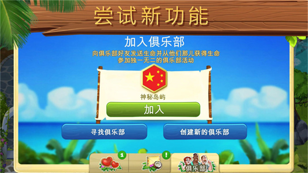 迷失之岛消消乐冒险截图1