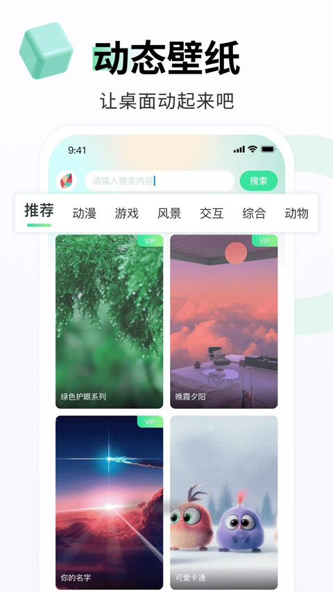 飞火动态壁纸截图1