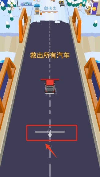 清洁道路